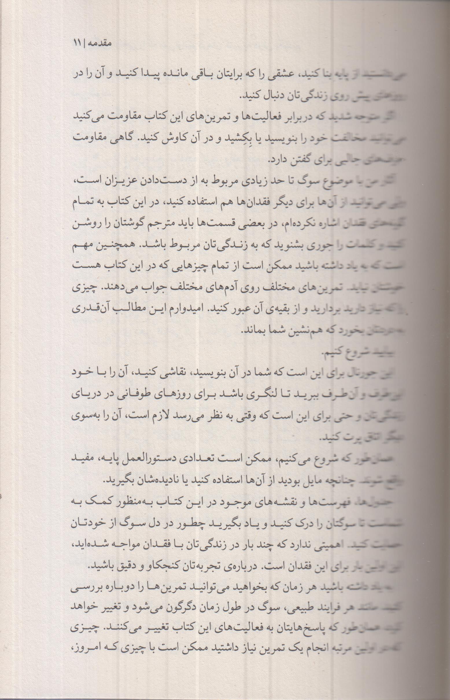 چگونه رنجی را که نمی توانیم درمان کنیم به دوش بکشیم